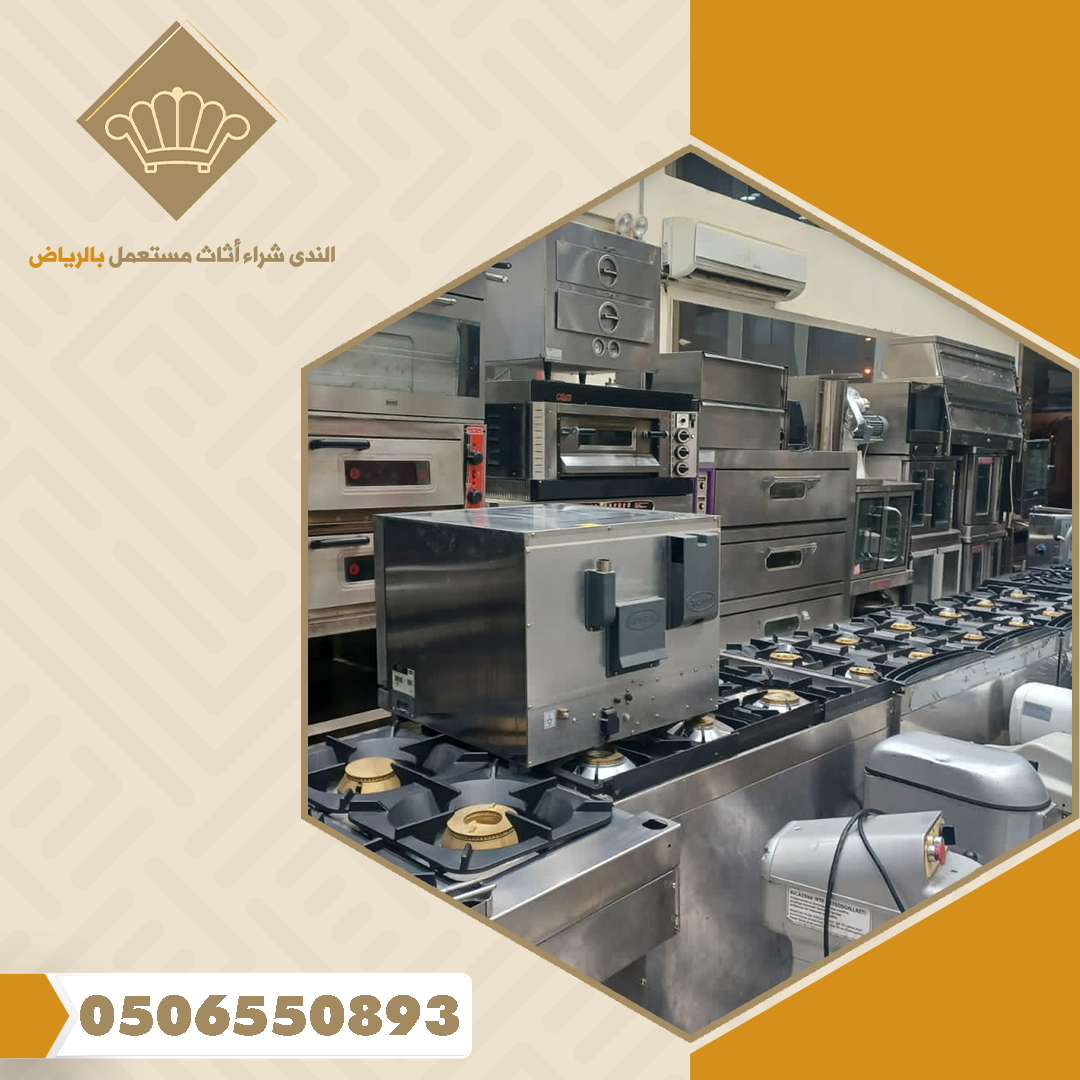 حقين شراء اثاث مستعمل بالرياض2